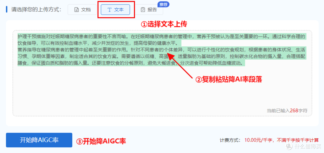 在论文写作过程中,如何快速降低重复率与AI率?