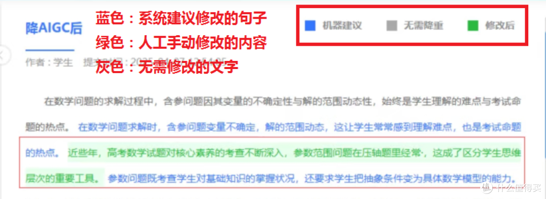 在论文写作过程中,如何快速降低重复率与AI率?