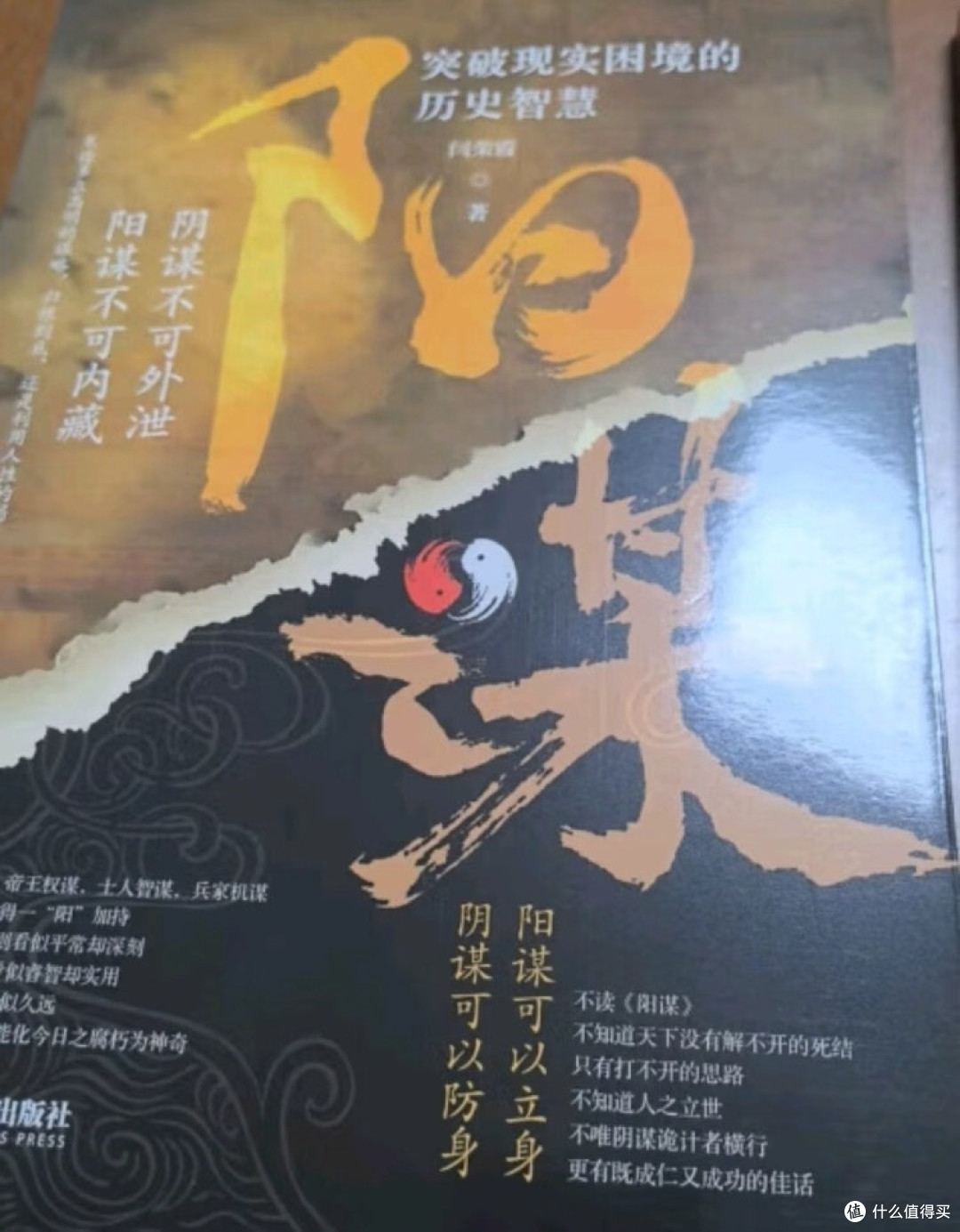 胜天半子：权衡与取舍的智慧