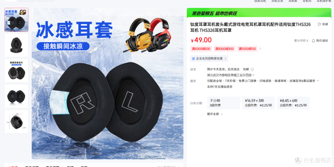 一直防污一直白!160块 FPS血统纯正耳机|钛度THS326初樱限定版