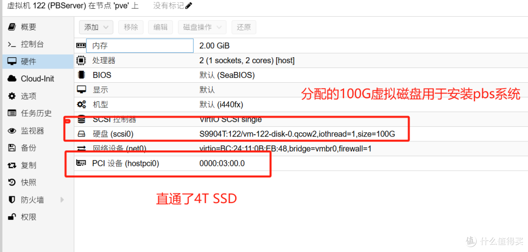 用 Proxmox Backup Server 备份 PVE 虚拟机|容器教程