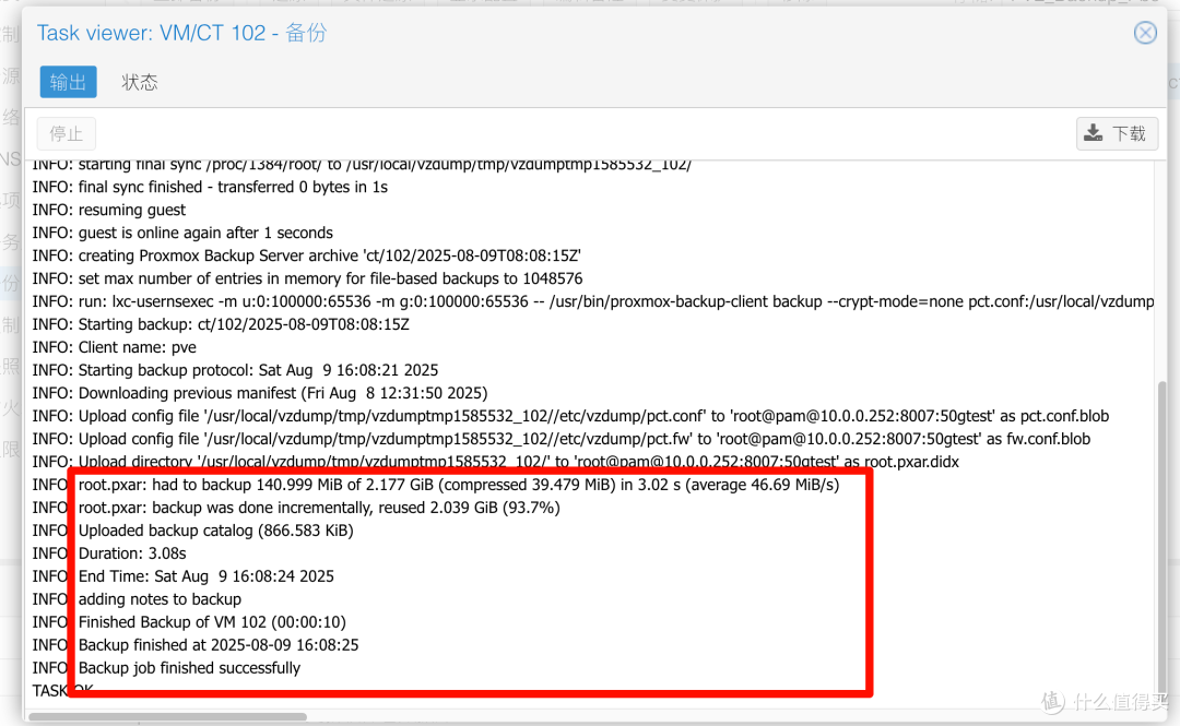 用 Proxmox Backup Server 备份 PVE 虚拟机|容器教程