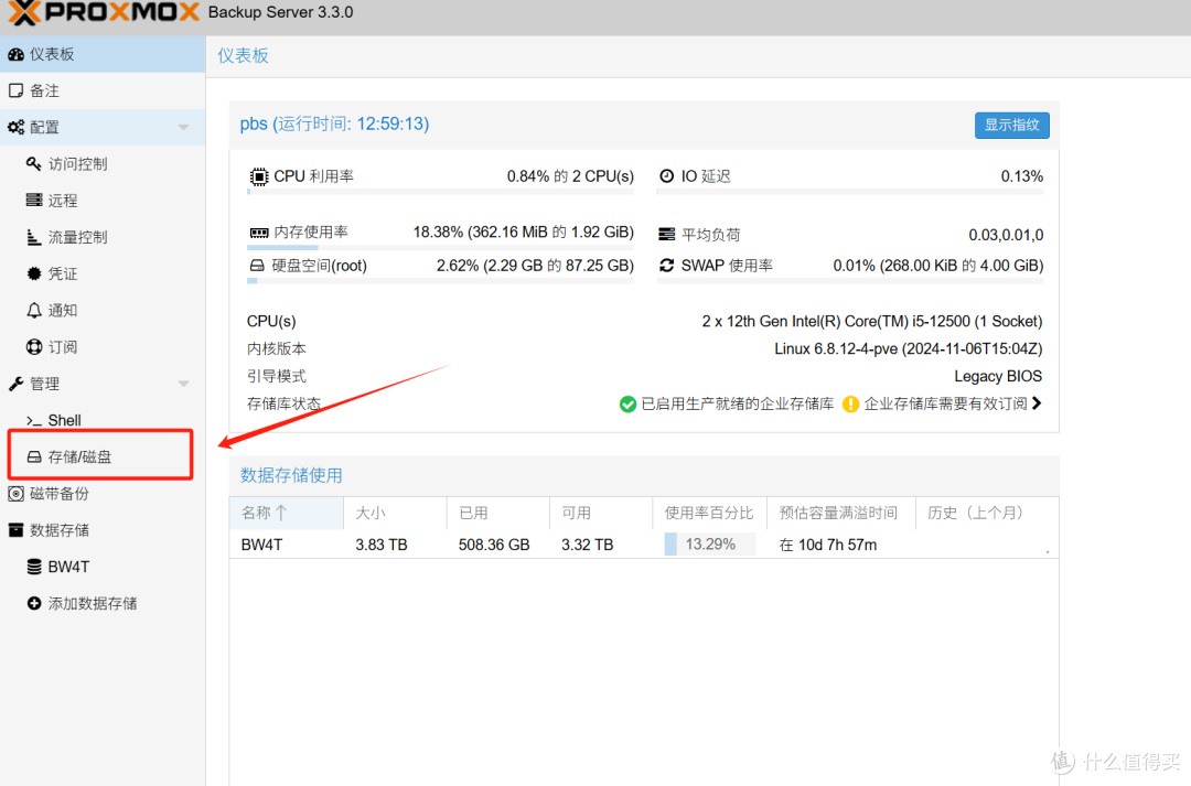 用 Proxmox Backup Server 备份 PVE 虚拟机|容器教程