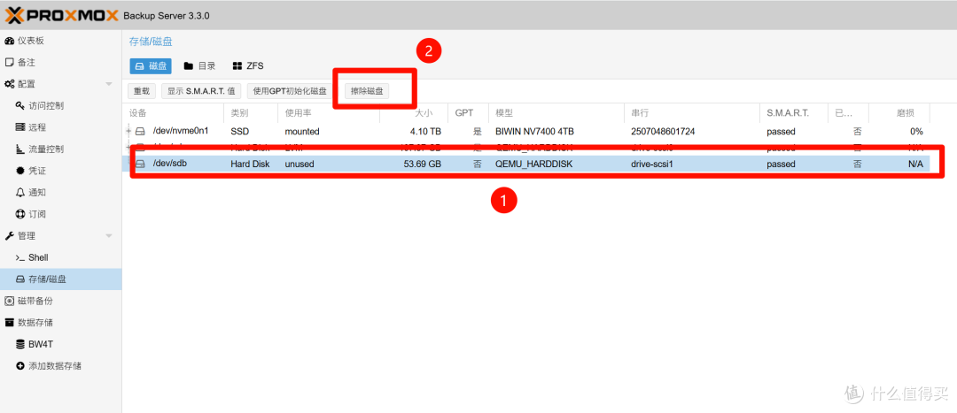 用 Proxmox Backup Server 备份 PVE 虚拟机|容器教程