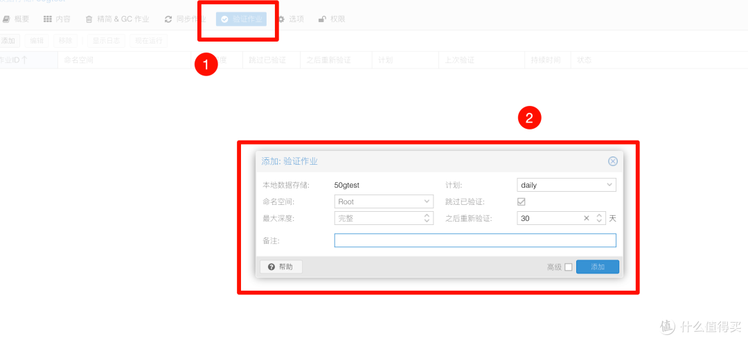 用 Proxmox Backup Server 备份 PVE 虚拟机|容器教程