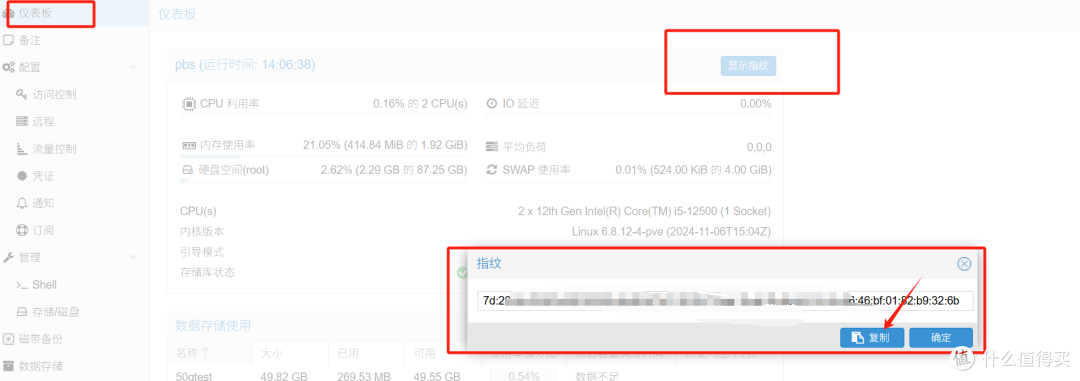 用 Proxmox Backup Server 备份 PVE 虚拟机|容器教程