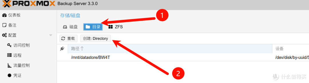 用 Proxmox Backup Server 备份 PVE 虚拟机|容器教程