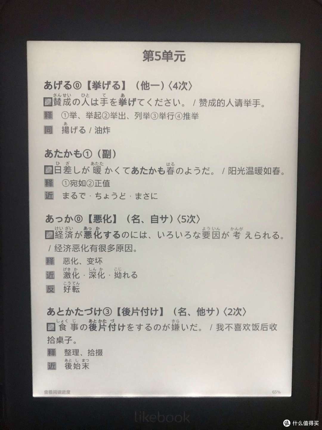 对日语感兴趣但没基础，英语有基础，学哪个性价比高？