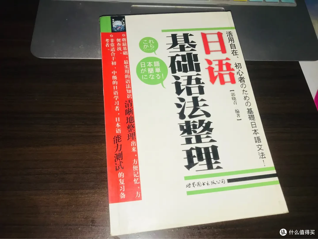 《标准日本语》和《新概念英语》是不是两套相似程度很高的教材?