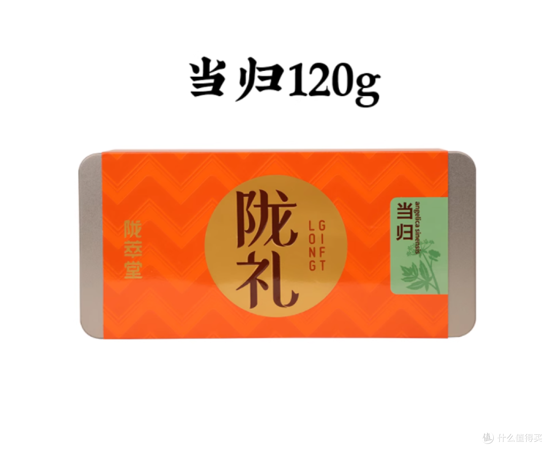💖养生必备!陇萃堂甘肃特产铁盒礼盒来袭✨
