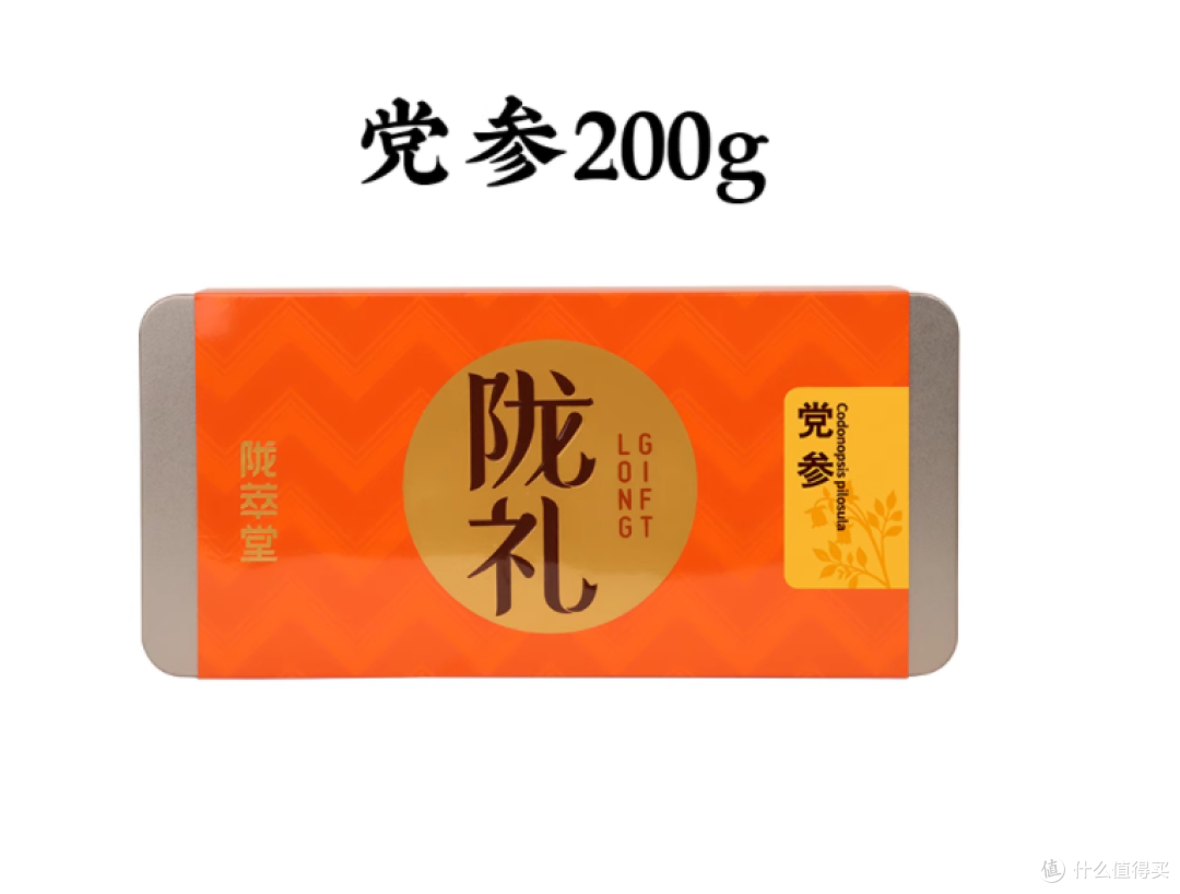 💖养生必备!陇萃堂甘肃特产铁盒礼盒来袭✨