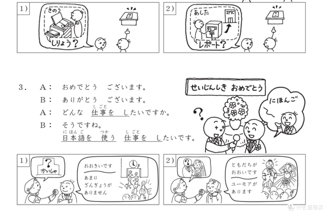 《标准日本语》和《新概念英语》是不是两套相似程度很高的教材?