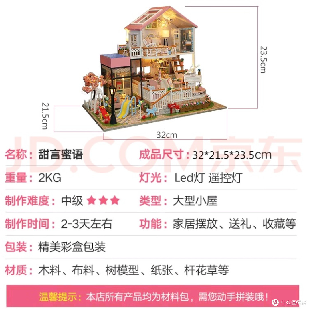 DIY音乐房子：精致细节与治愈体验