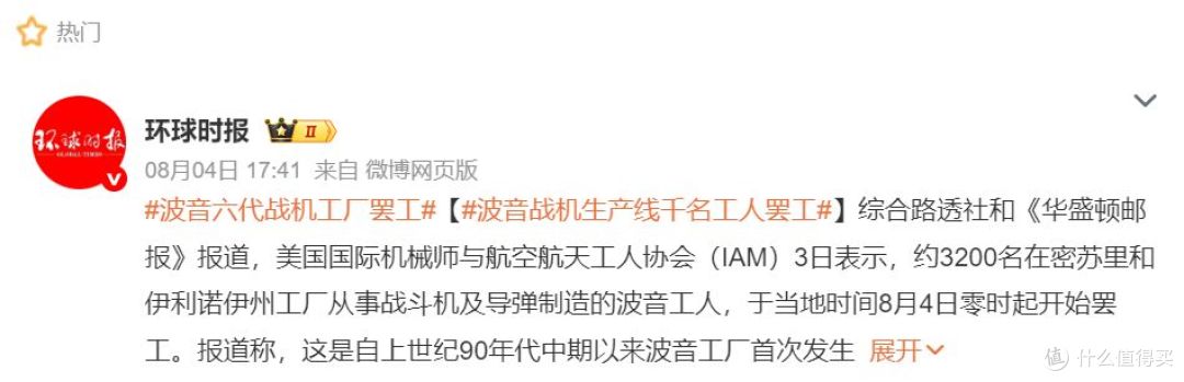 3200名工人罢工，波音“省钱大法”踢到铁板了