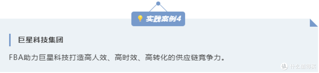 亚马逊发布2025全球跨境电商供应链发展趋势报告