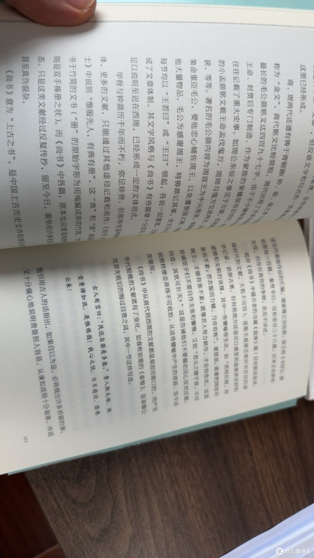 古典文学课：千年文字里的生命真意