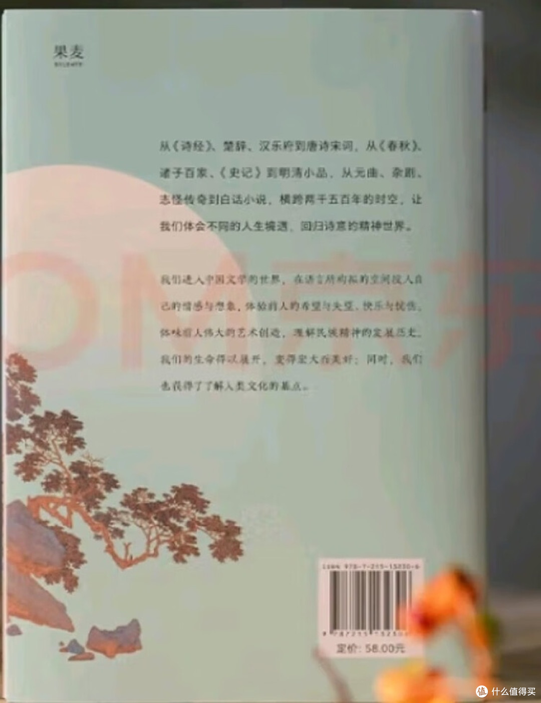 古典文学课:千年文字里的生命真意