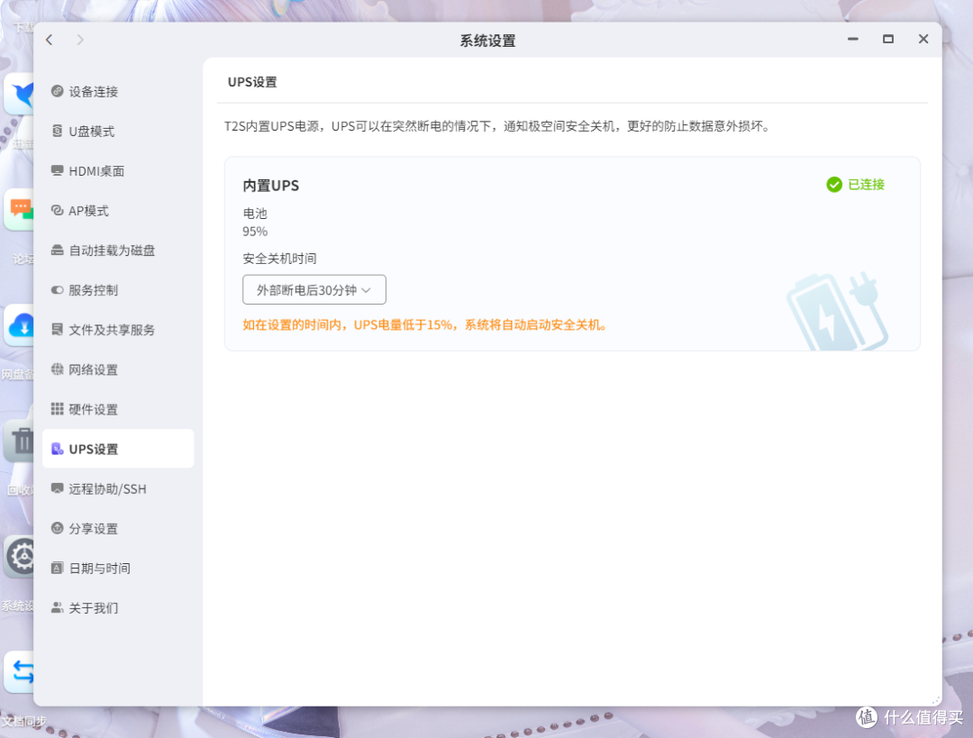 UPS电源
