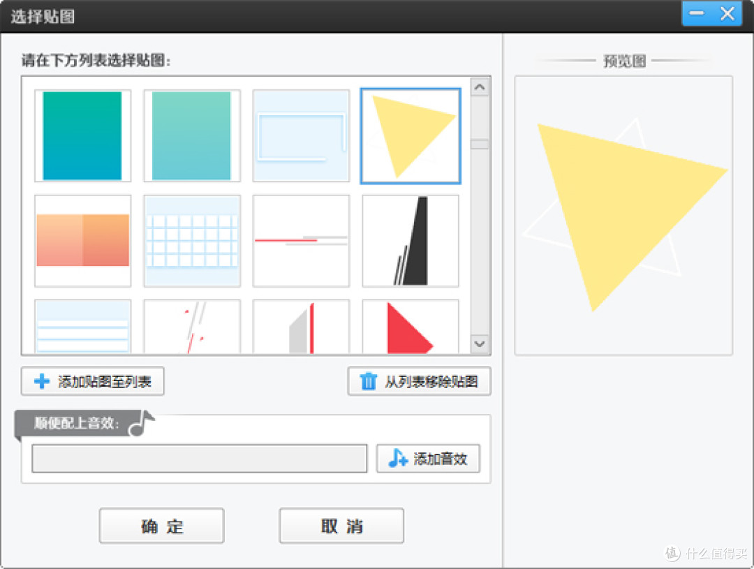 如何给视频添加歌词和音乐