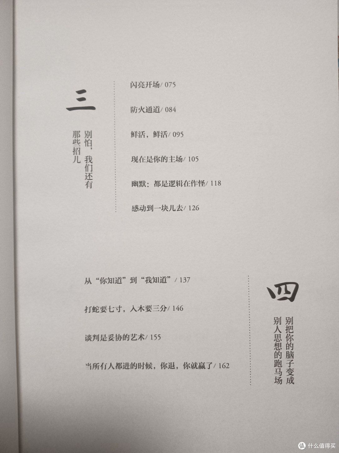 用崔永元的有话说：生活中的那些值得