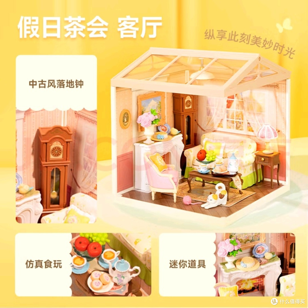 若来田园系列礼盒:DIY小屋的乐趣