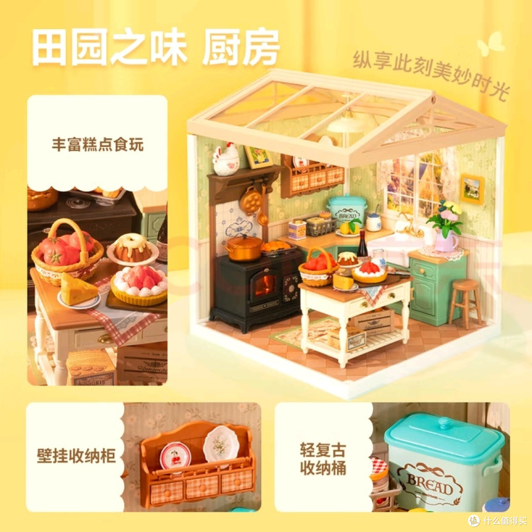 若来田园系列礼盒:DIY小屋的乐趣