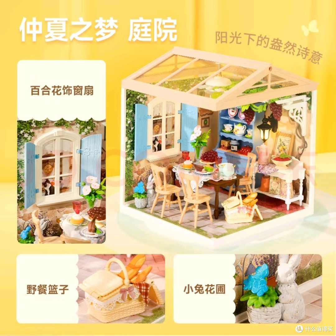 若来田园系列礼盒:DIY小屋的乐趣