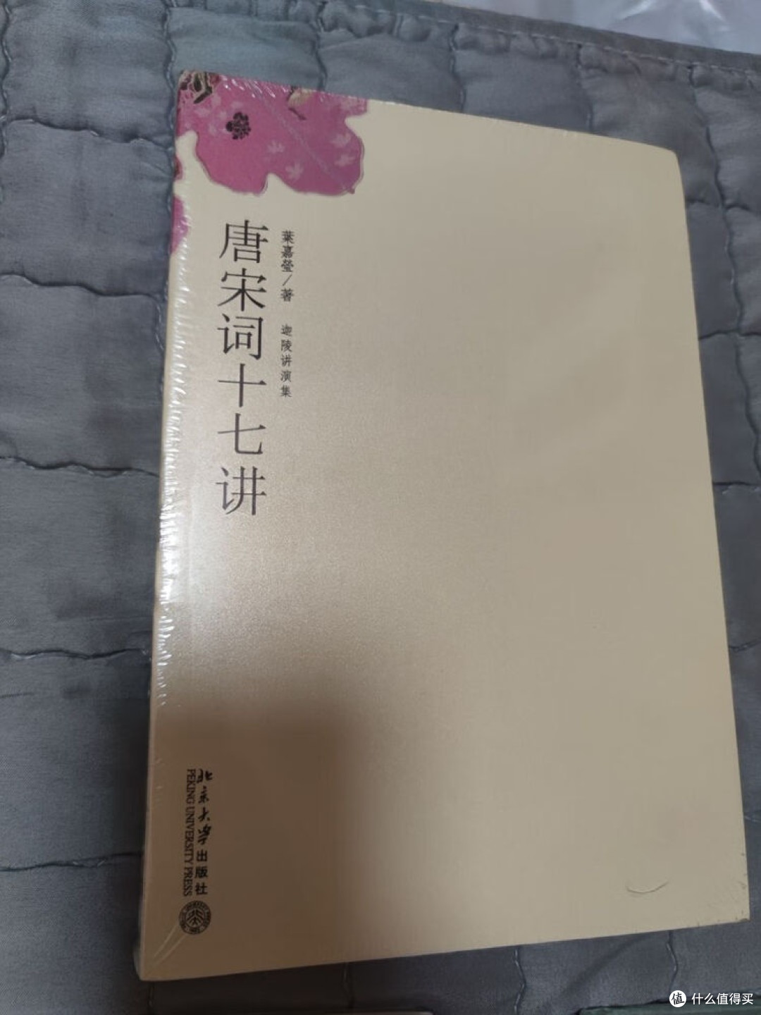 唐宋词中的情感密码