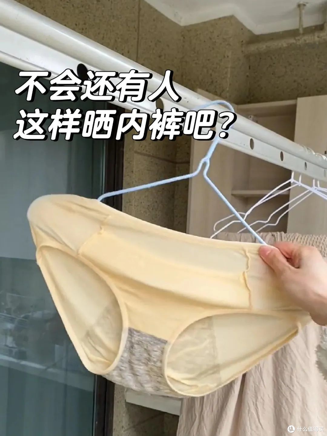 这样晾衣服，就等着生病吧！真不是胡说，很多人都做错了，赶紧改