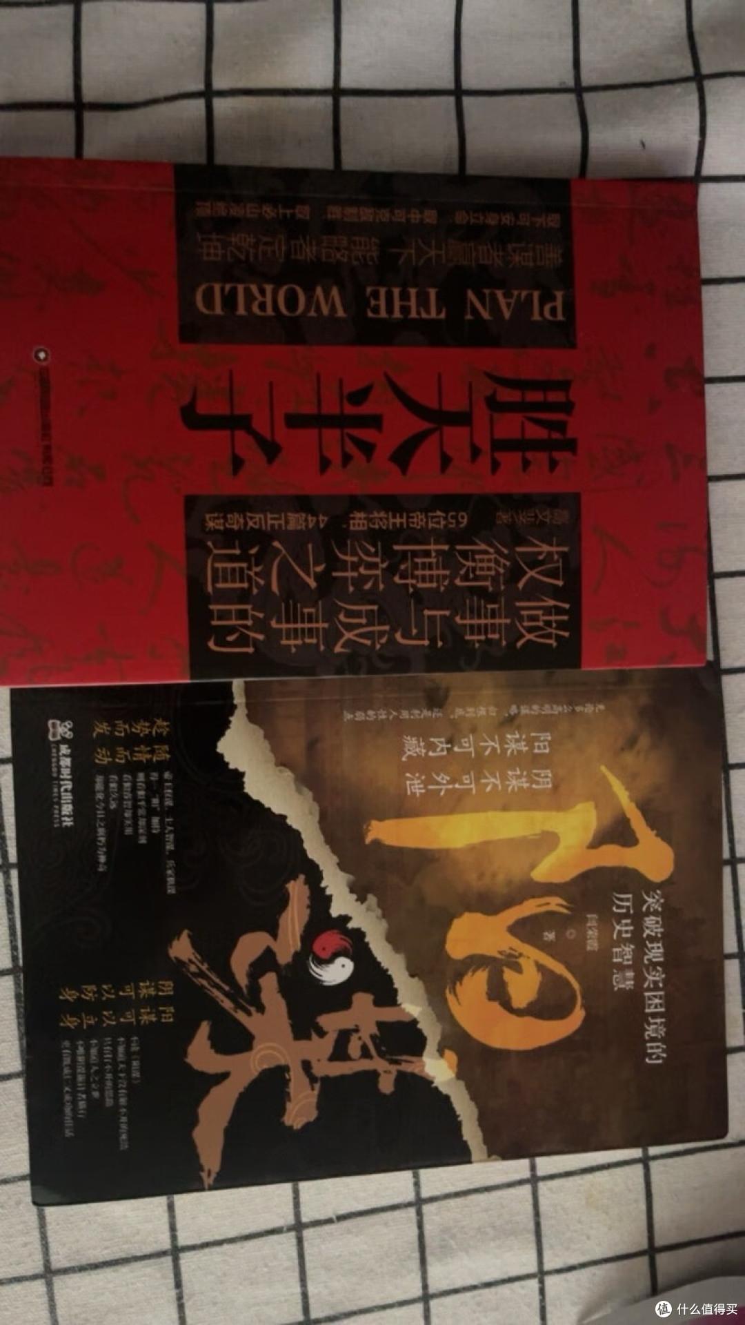 从历史谋略中汲取生存智慧
