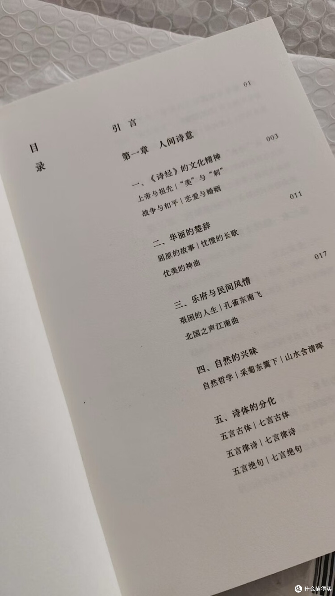 古典文学的灵魂对话
