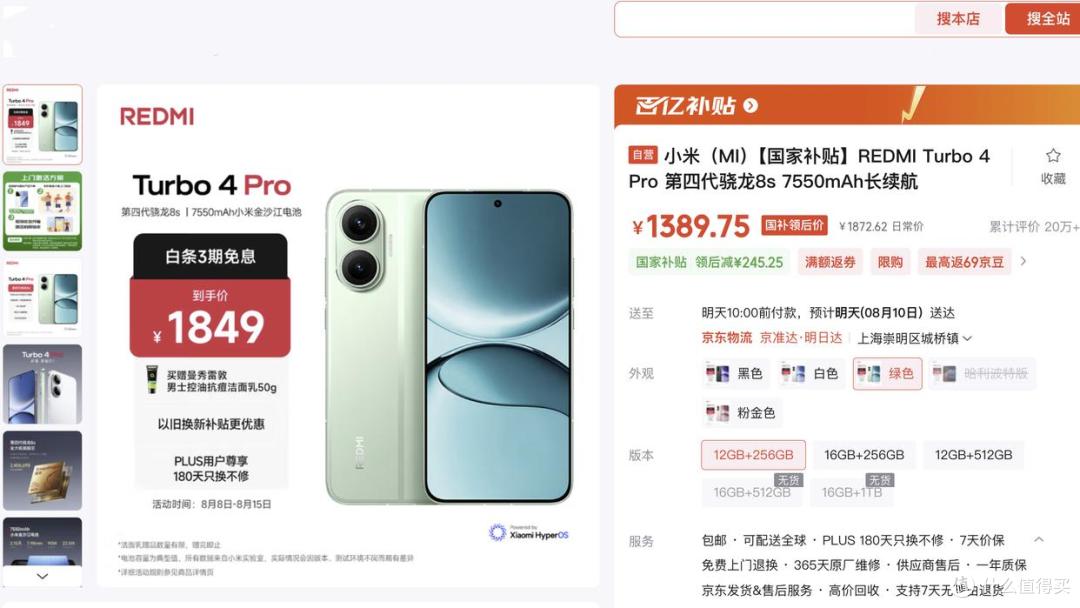 7550mAh+90W快充+IP68防水,现已跌至1389元,真正的“高配低价”