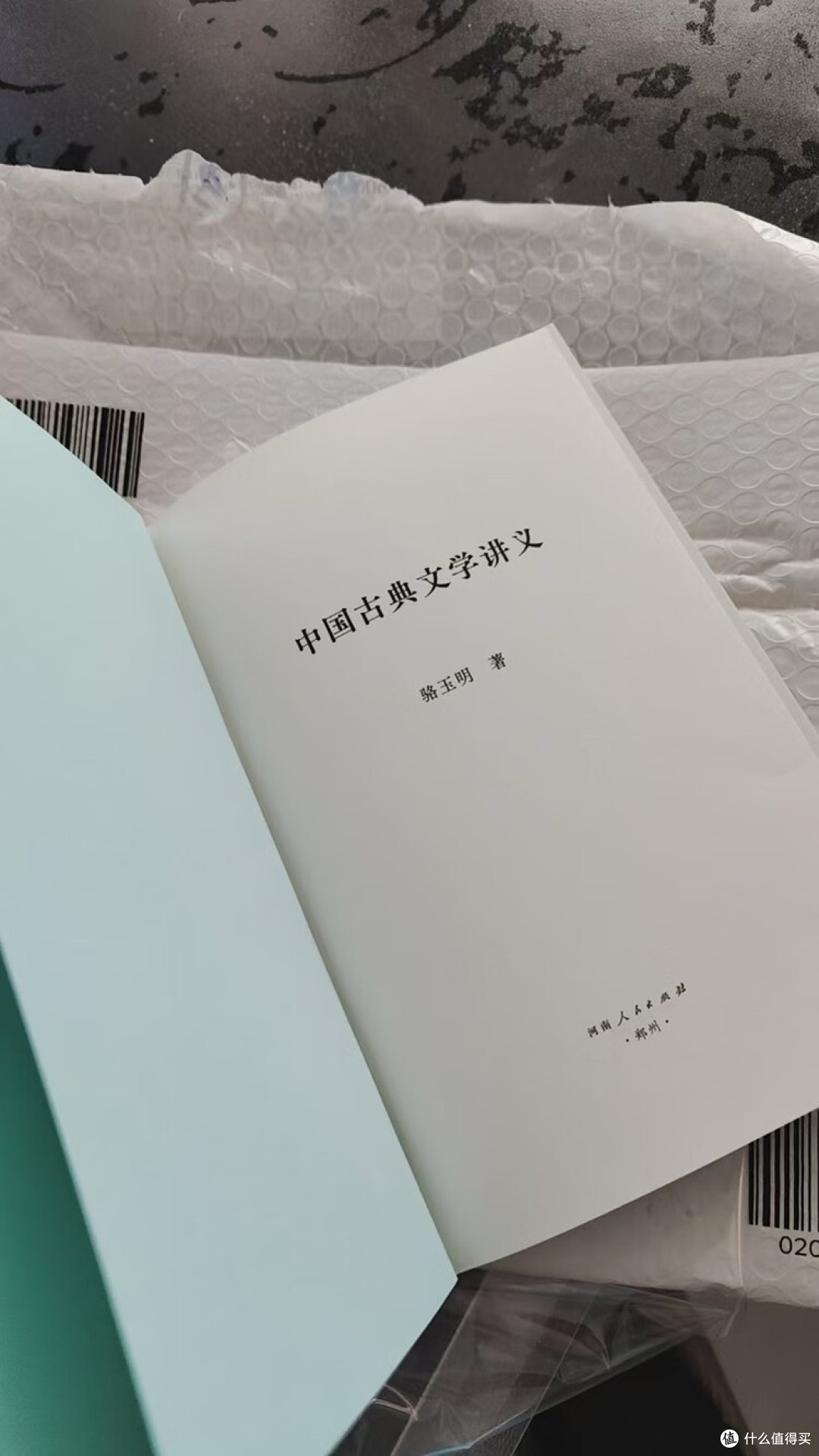 古典文学的灵魂对话