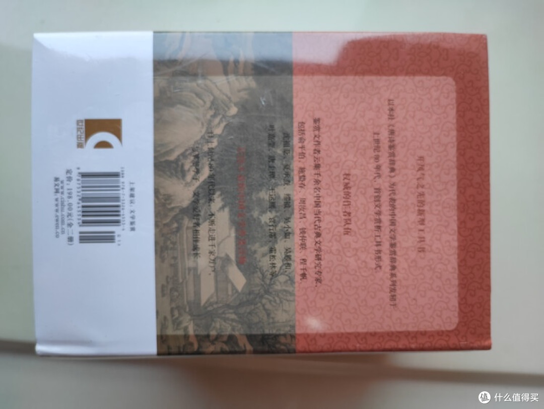 唐宋词鉴赏辞典：解读千年词心