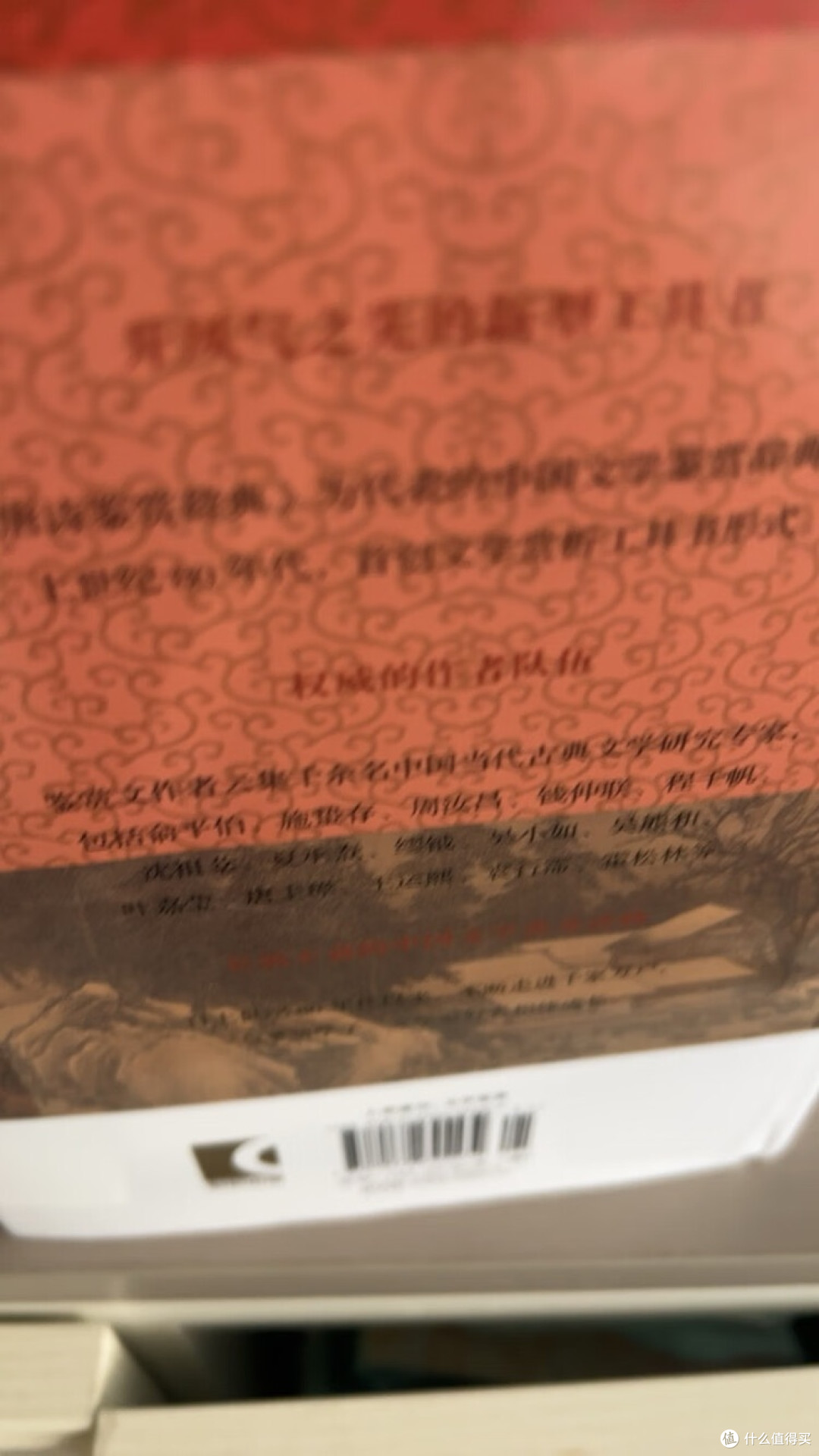 唐宋词鉴赏辞典：解读千年词心