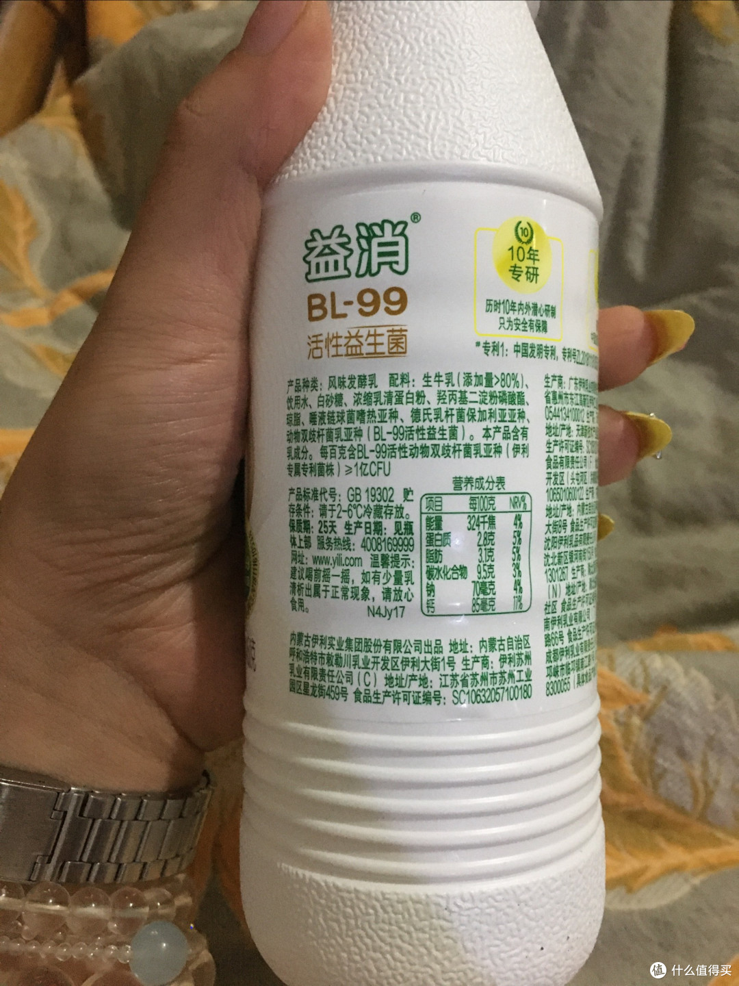 伊利家那个益生菌酸奶，我真的要吹爆它