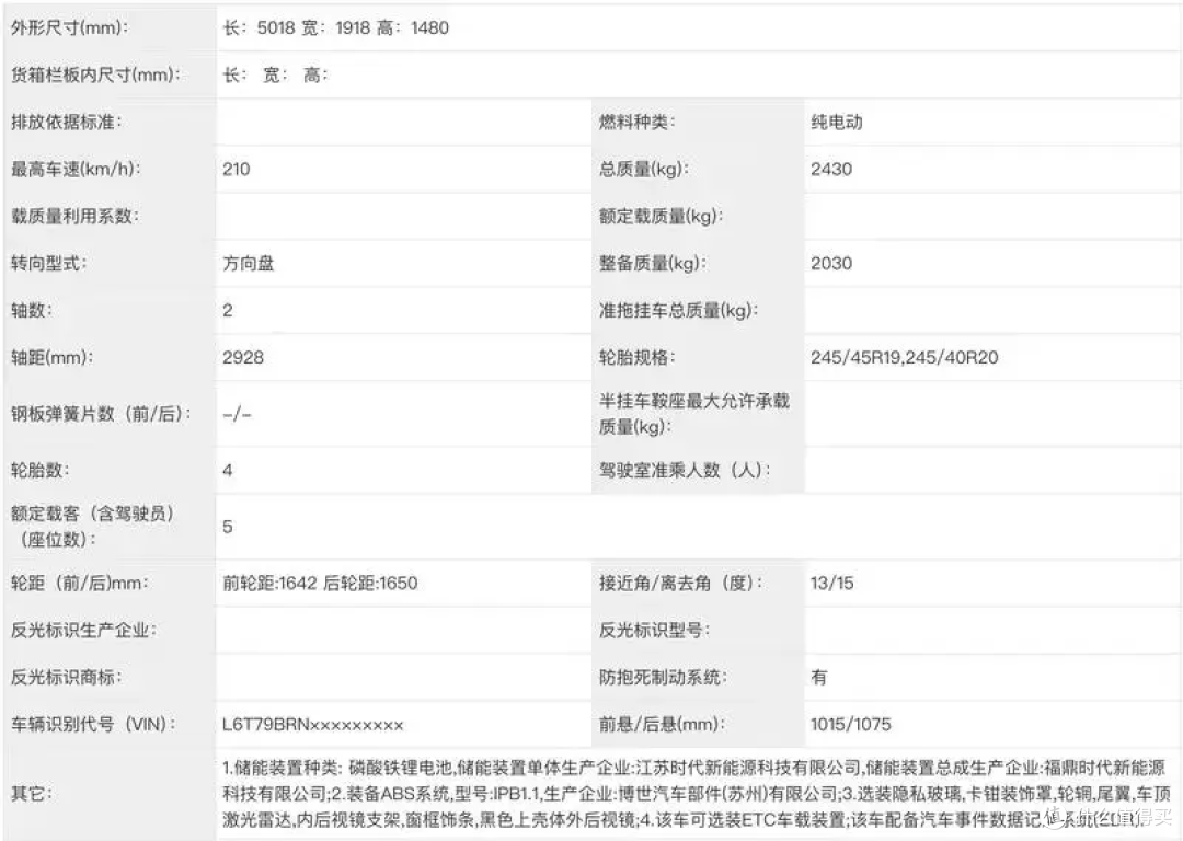 竟然真的有吉利银河星耀8纯电版!搭载250kW电机,申报图公布