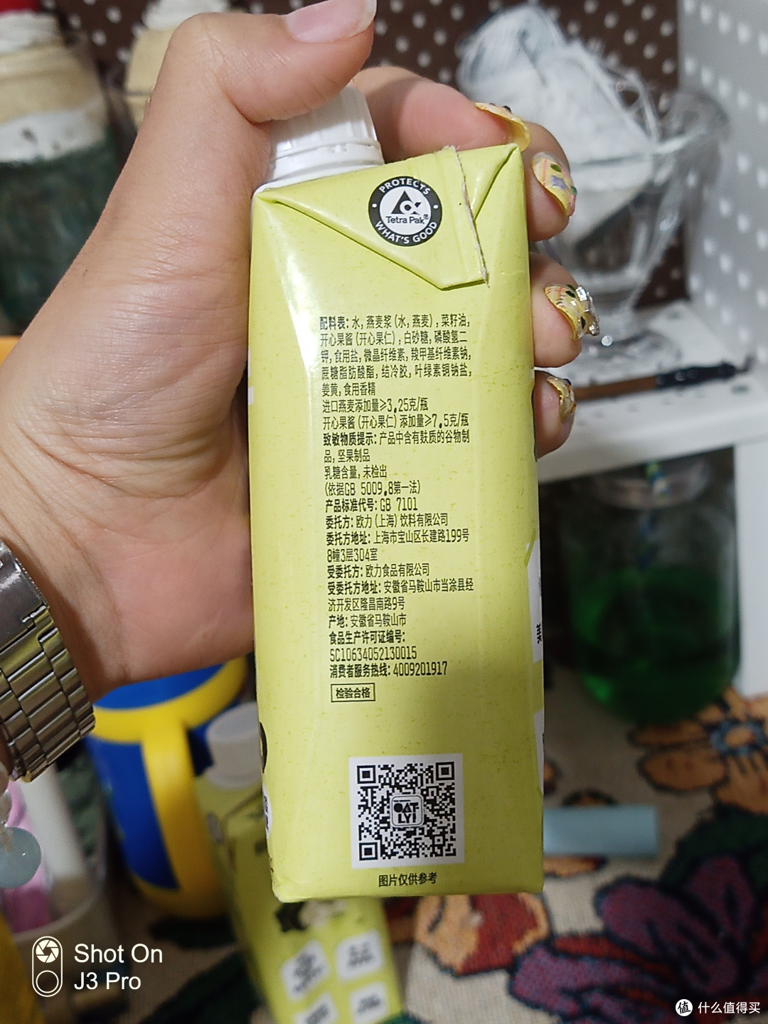 开心果燕麦奶，好喝但小贵的心头好