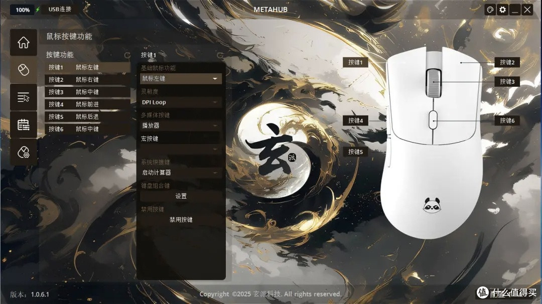 玄熊猫P1 Pro开箱体验