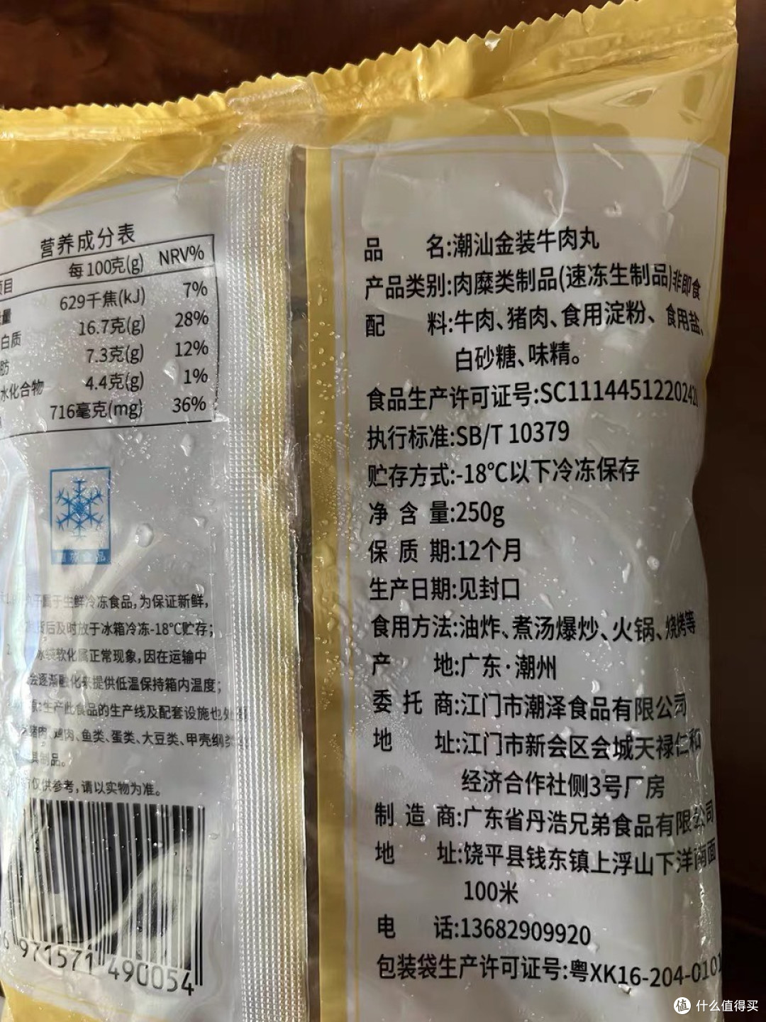 弹牙爆汁,潮汕至味:品鉴潮兴记手打牛肉丸