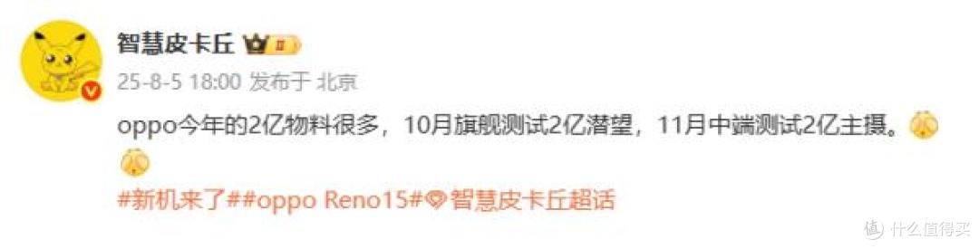 OPPO Reno15黑科技曝光 国产旗舰为新机让路现白菜价改写历史