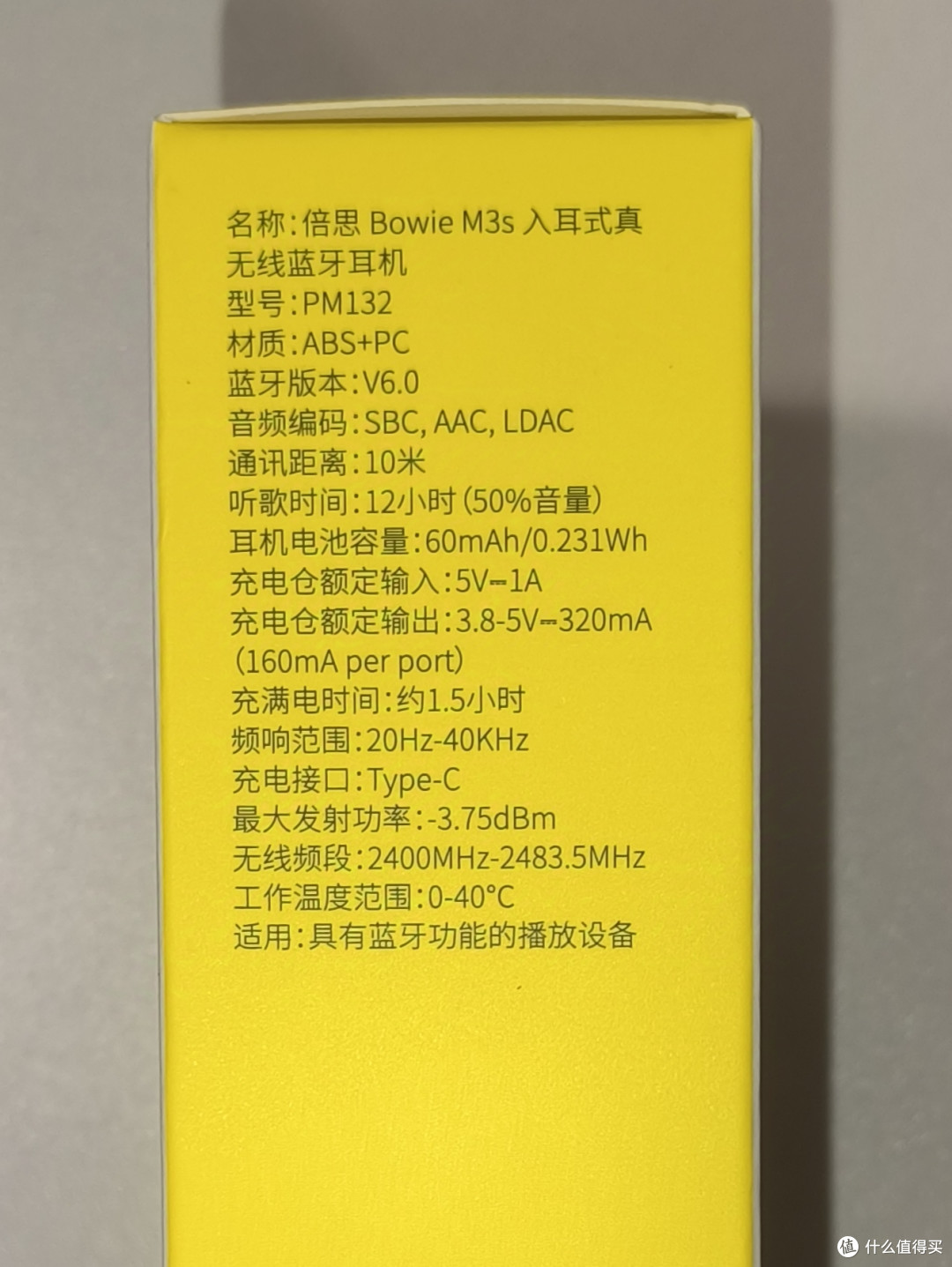 Baseus倍思M3S蓝牙耳机 测评报告