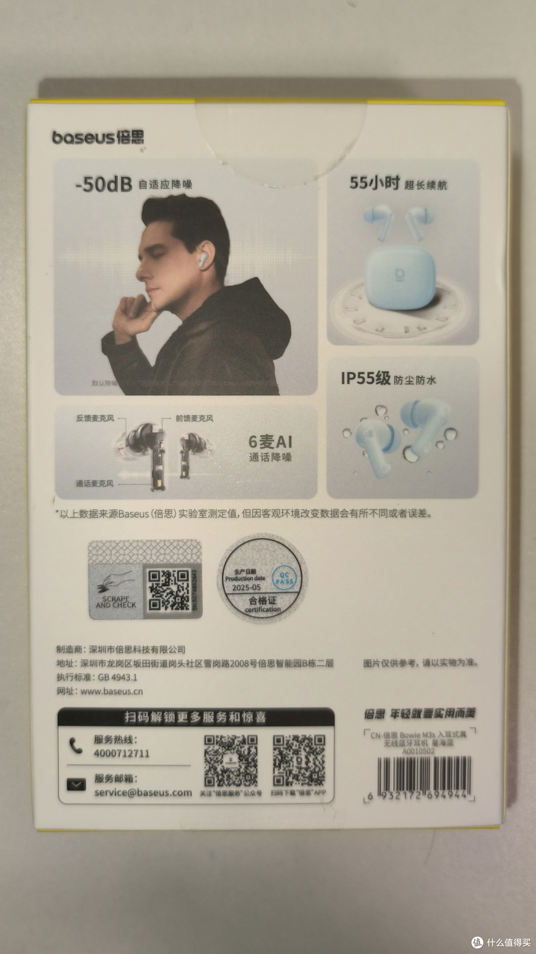 Baseus倍思M3S蓝牙耳机 测评报告