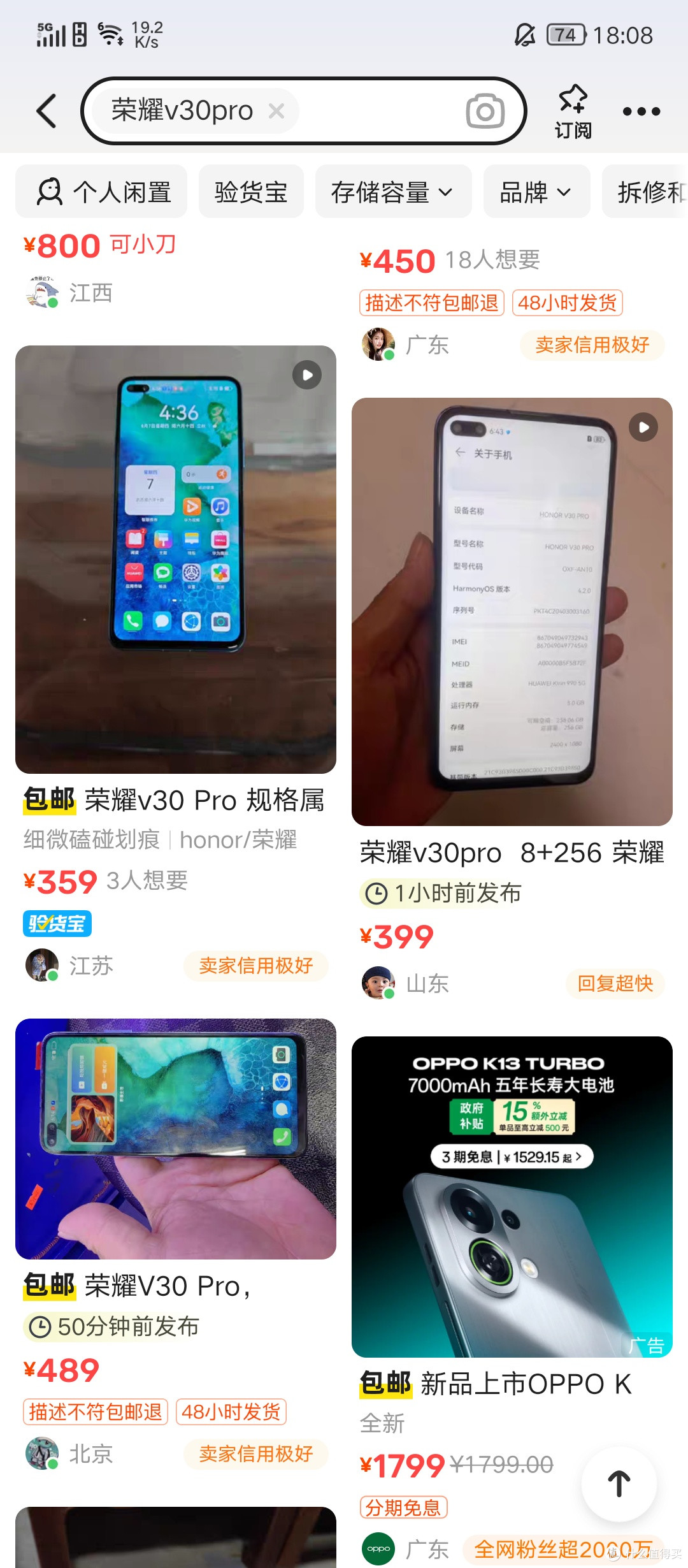 当年3899以上的荣耀手机，现在只要300，5G，麒麟990，6.57全面屏