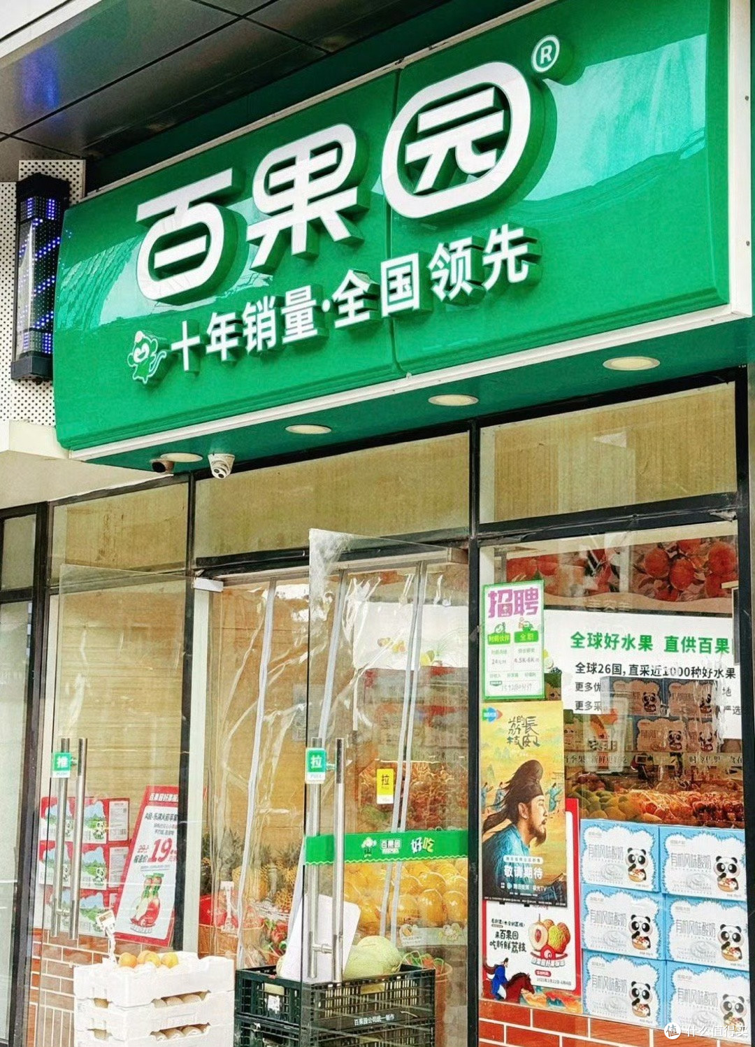 百果园董事长放话“不迎合消费者”!网友:月薪2万都吃不起?