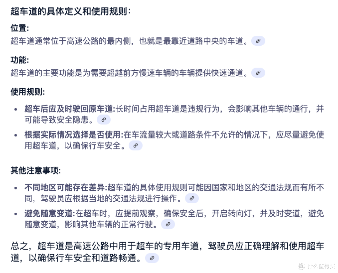 在高速上,你喜欢走第几车道?