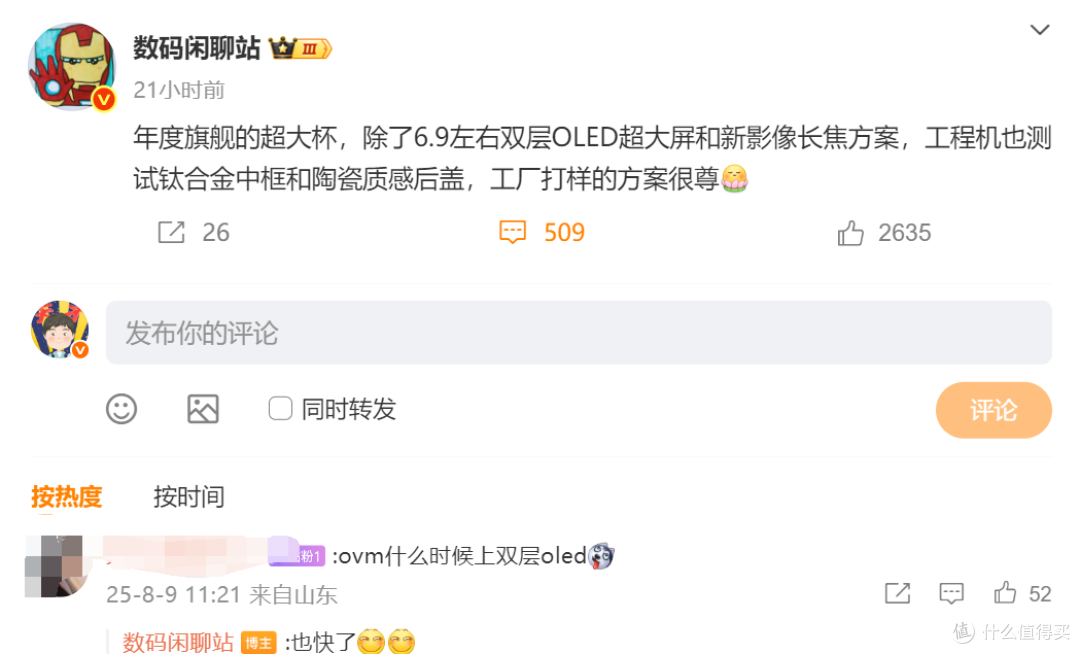 小米学习华为,新机双层OLED屏幕要来了?荣耀:我才是全网首发
