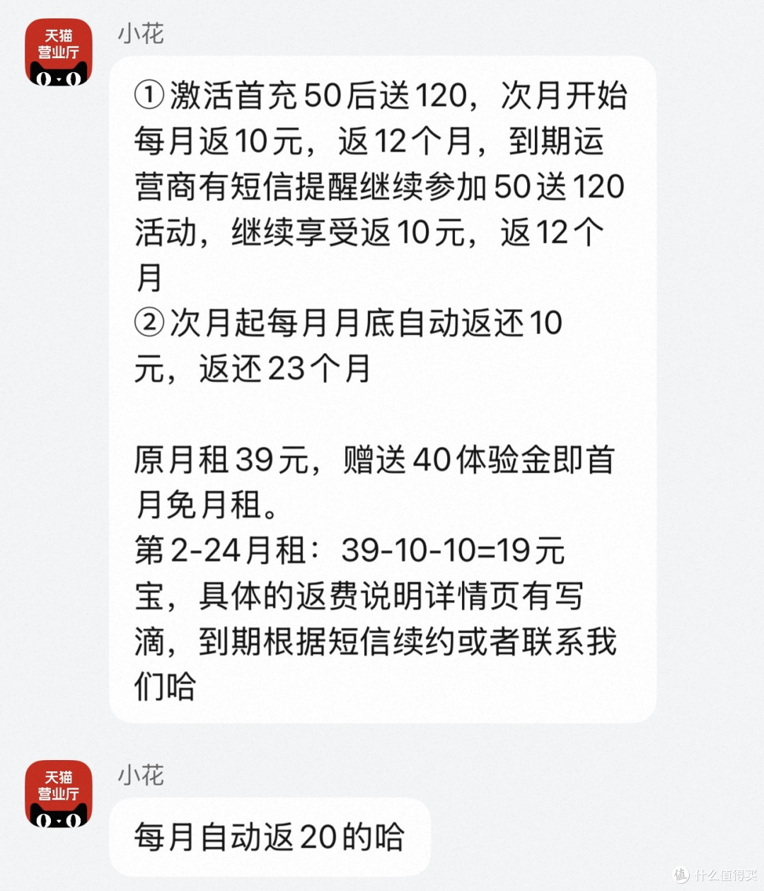 福泽卡首年19元月租,流量充足,2 年租期❤️