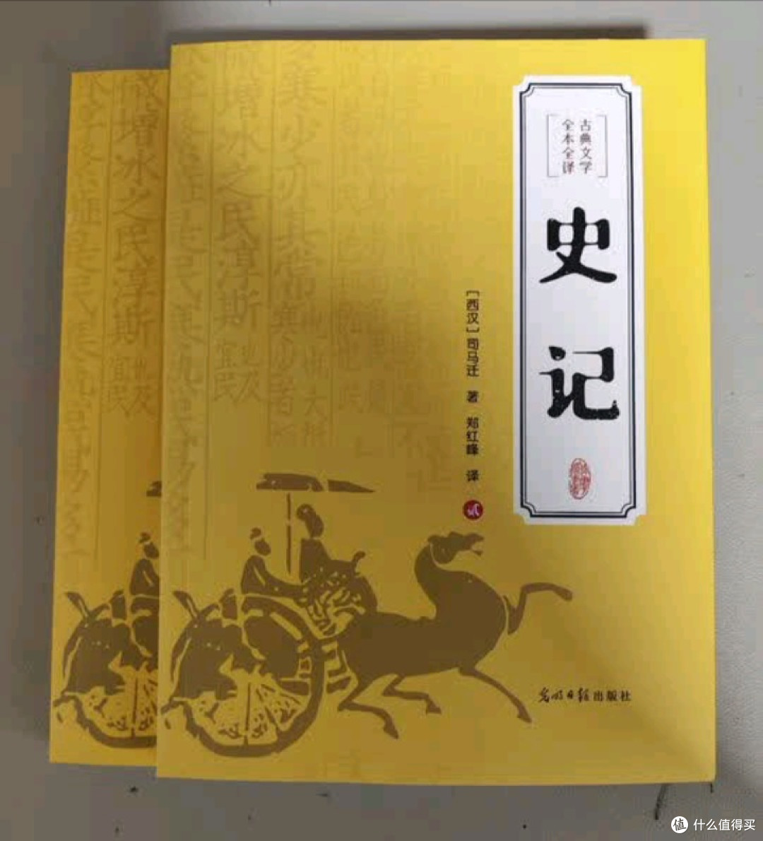 夏日读书计划:《史记》司马迁所著的中国第一部纪传体通史