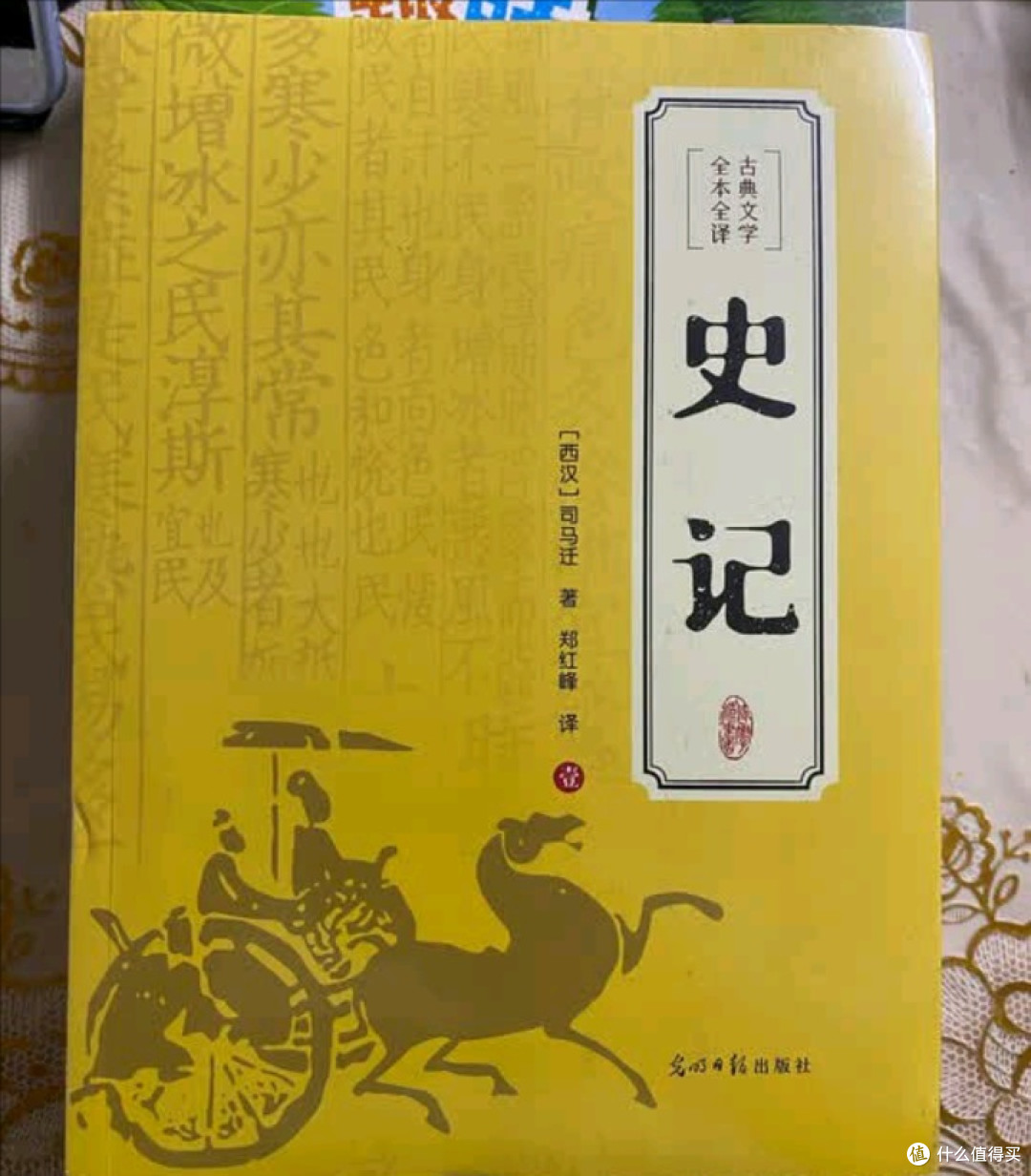 夏日读书计划:《史记》司马迁所著的中国第一部纪传体通史